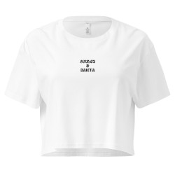 Crop Top Femme "Lou souleu mi fa canta..." | "Souleu & Baieta"